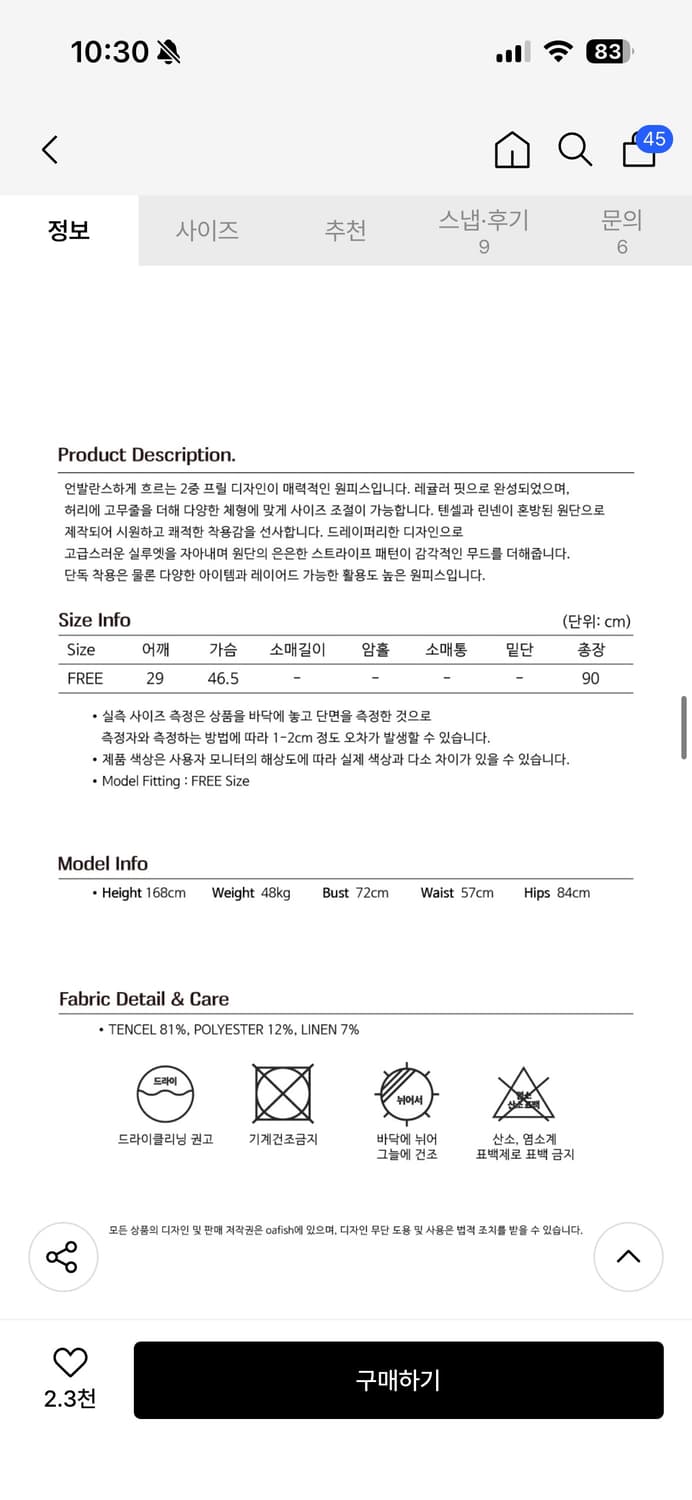 오피쉬 언발란스 프릴 미디 원피스 모카 상품이미지9