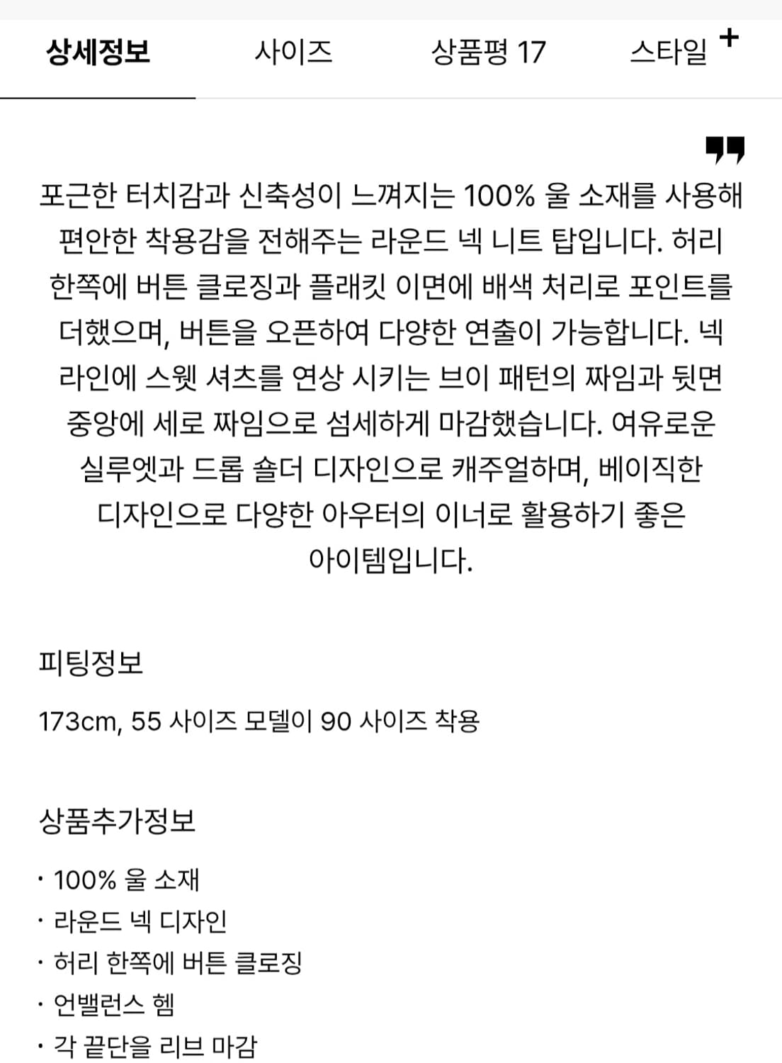 시스템 SYSTEM 울 사이드버튼 니트/ 90사이즈 상품이미지5