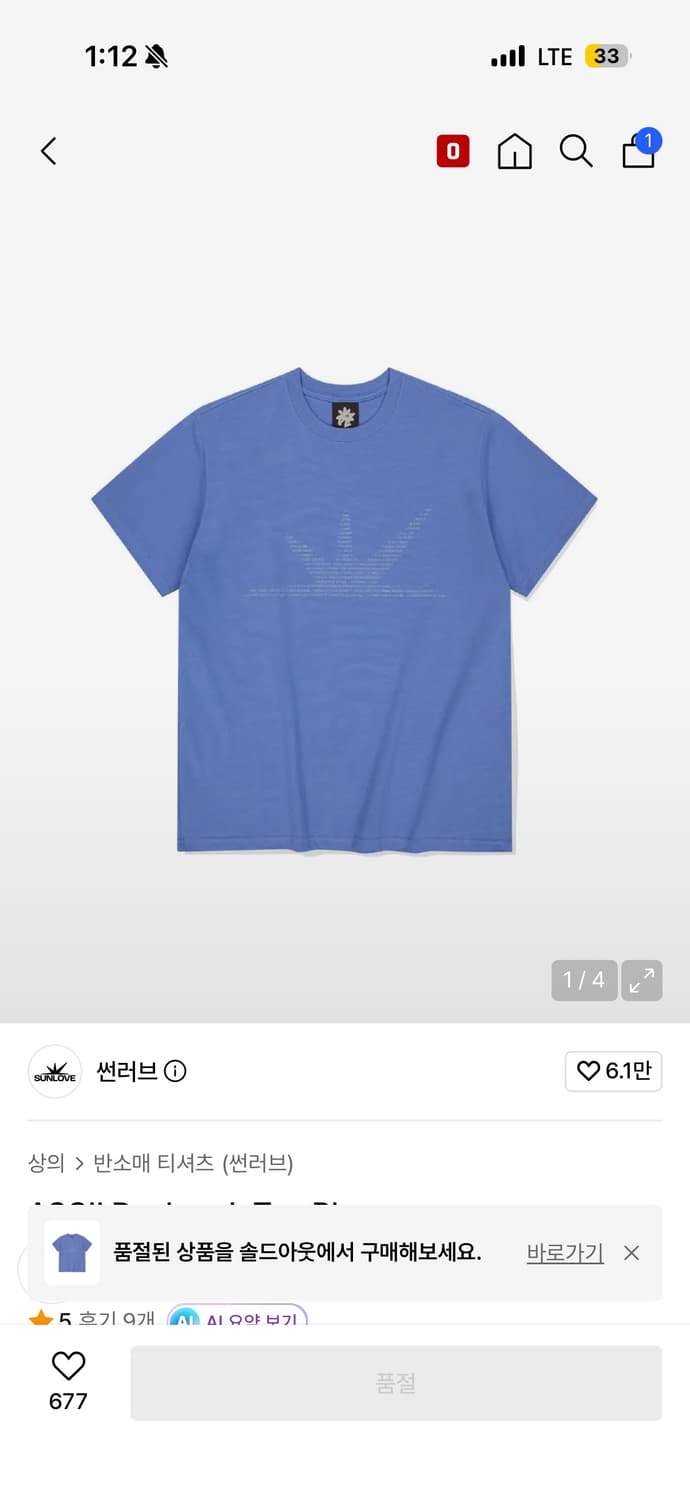 썬러브 블루 반팔티 판매합니다  상품이미지1