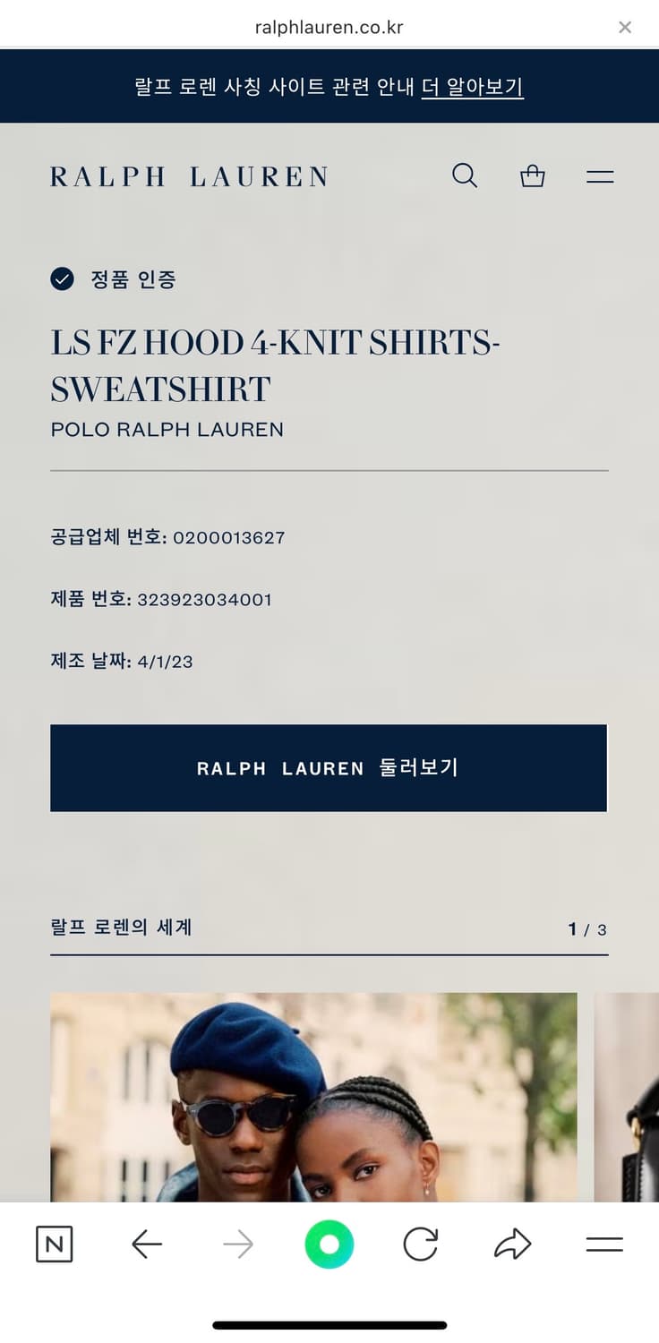 폴로 랄프로렌 트리플 빅포니 후드집업 상품이미지5