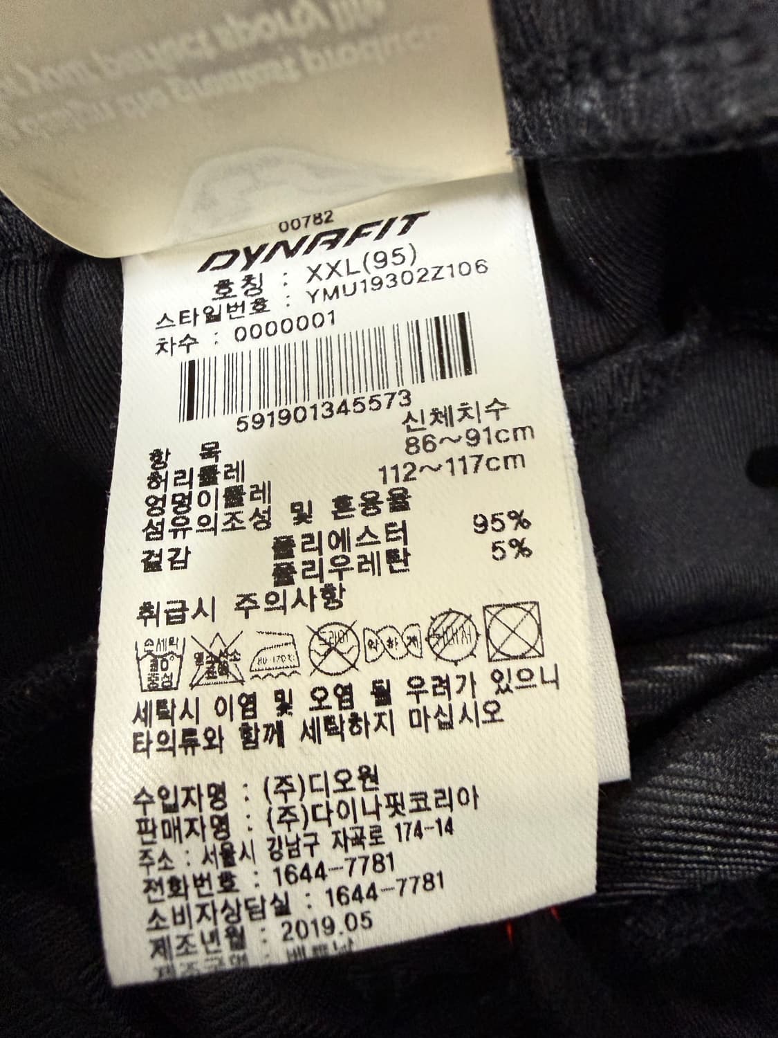 105사이즈 남성 다이나핏 트레이닝복 세트 셋업 상품이미지8