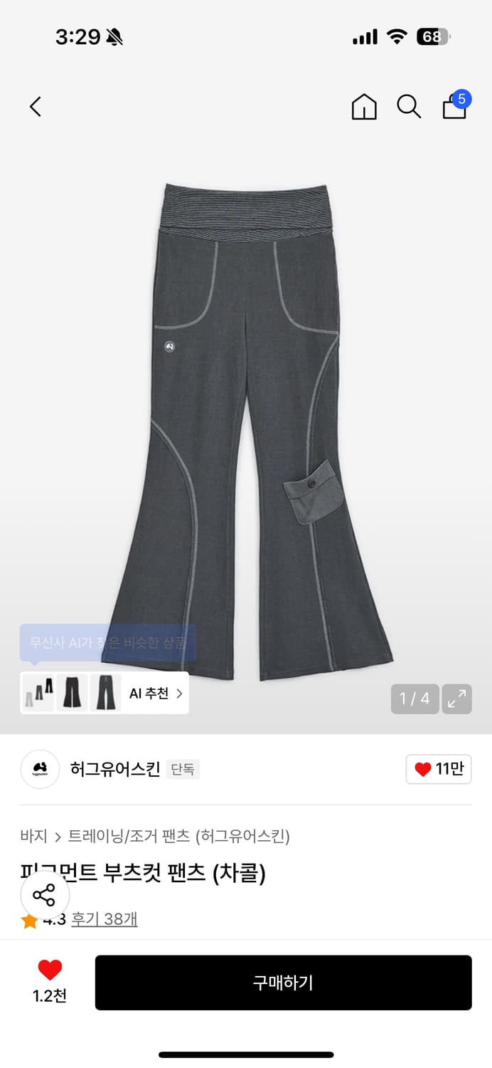 허그유어스킨 피그먼트 부츠컷 팬츠 차콜 상품이미지1