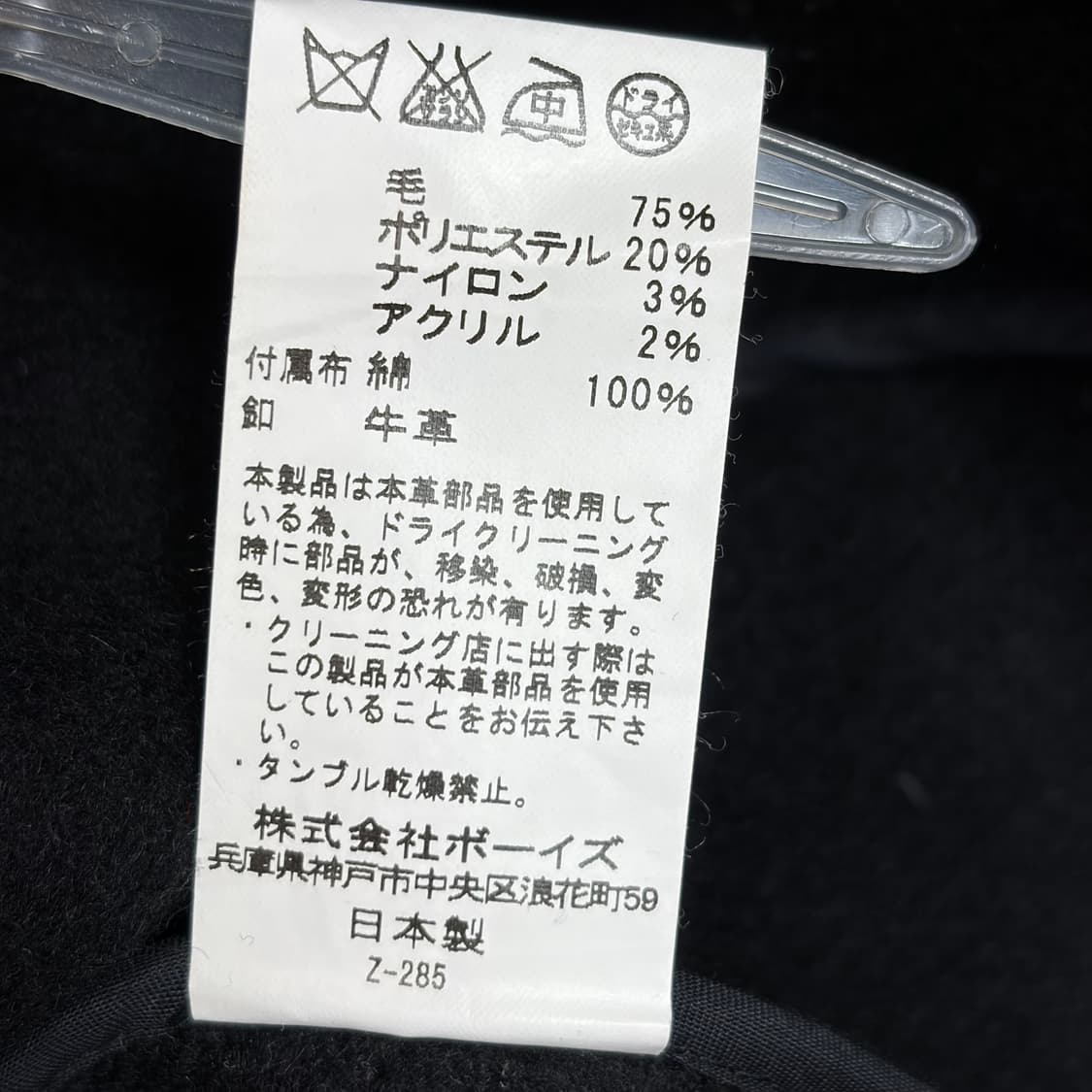 단톤 숄 카라 코트 상품이미지8