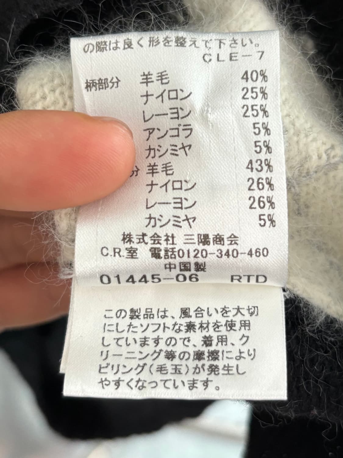 Burberry 버버리 블루라벨 캐시미어 앙고라 아가일 패턴 니트  상품이미지3