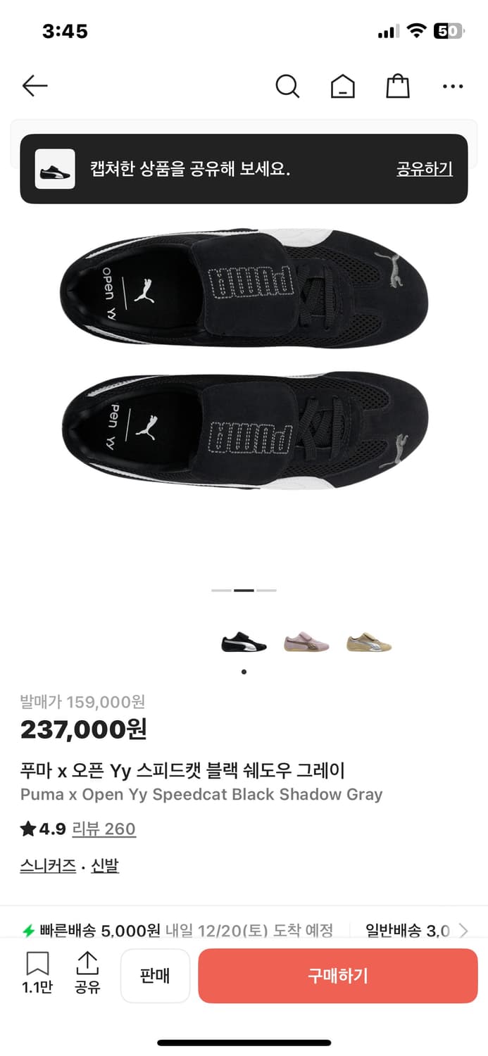 open yy puma 푸마 오픈와이와이 스피드캣 블랙 신발 상품이미지2