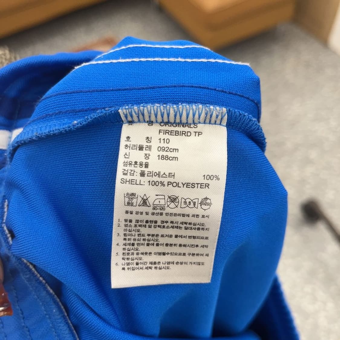 아디다스 Y2K 00's 코발트블루 빅사이즈 트랙팬츠 110 C09445 상품이미지6