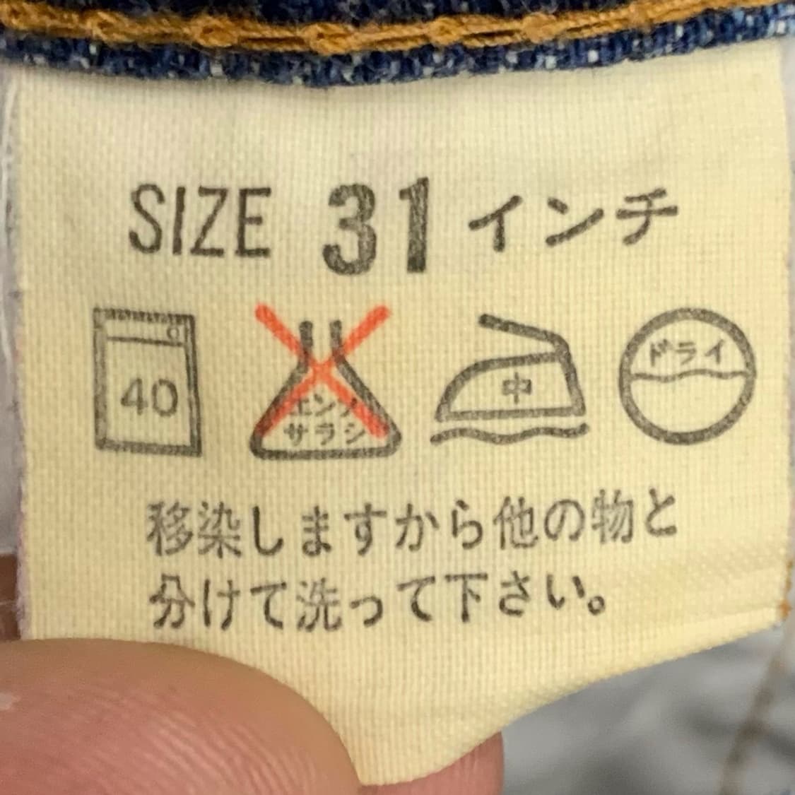 [31] 90's 리바이스 853 리미티드 에디션 Made In Japa 상품이미지5