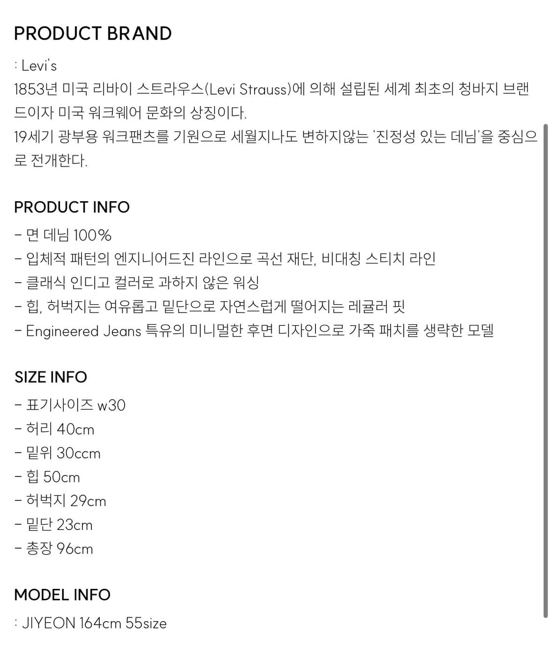 리바이스 엔지니어드 진 빈티지 상품이미지8