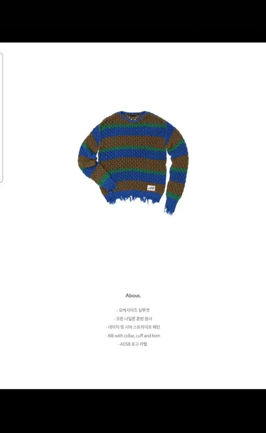 앤더슨벨 유니섹스 데미지 시어  스트라이프 니트 XL 상품이미지5