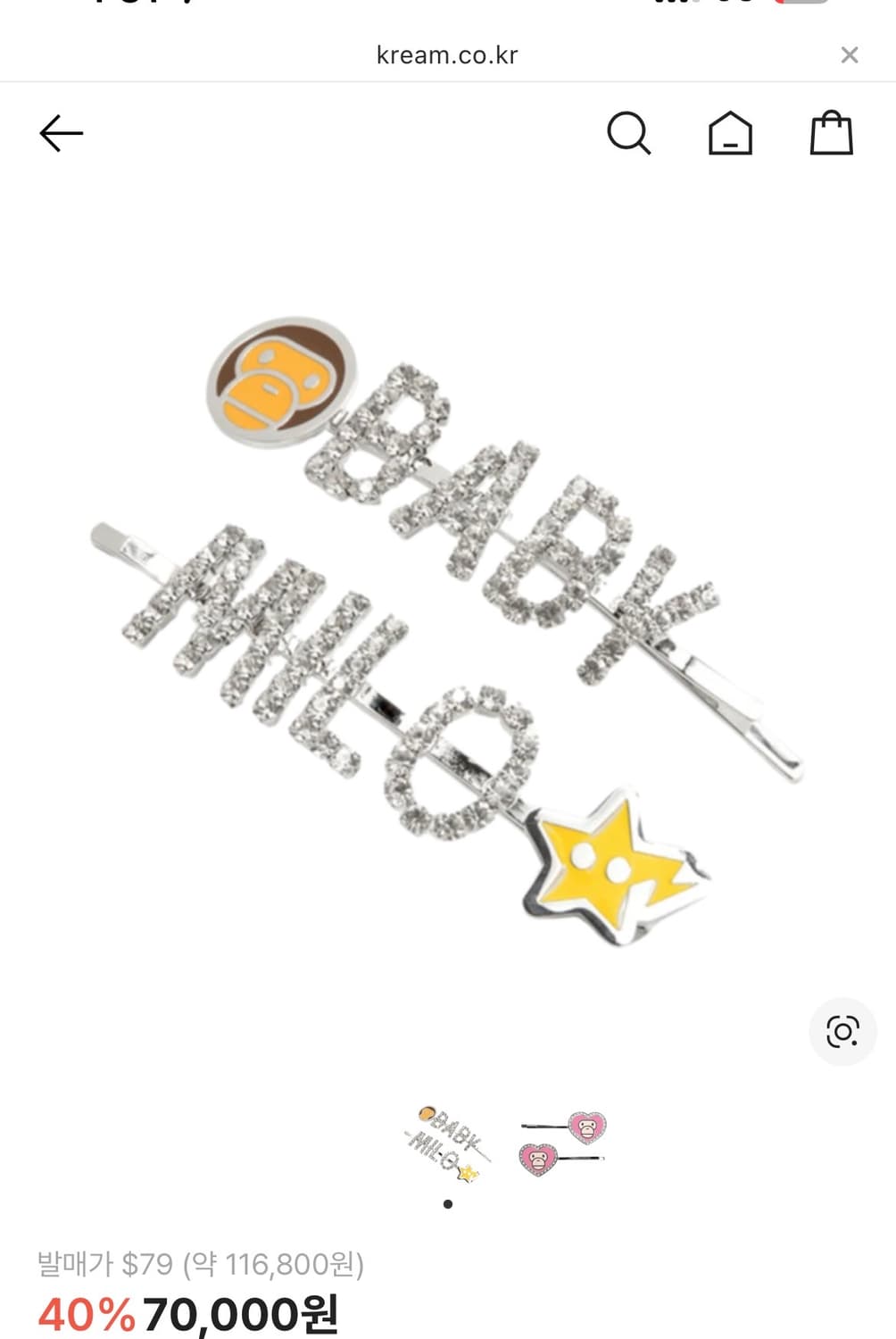 베이프 베이비 마일로 헤어 핀 머리삔  상품이미지1