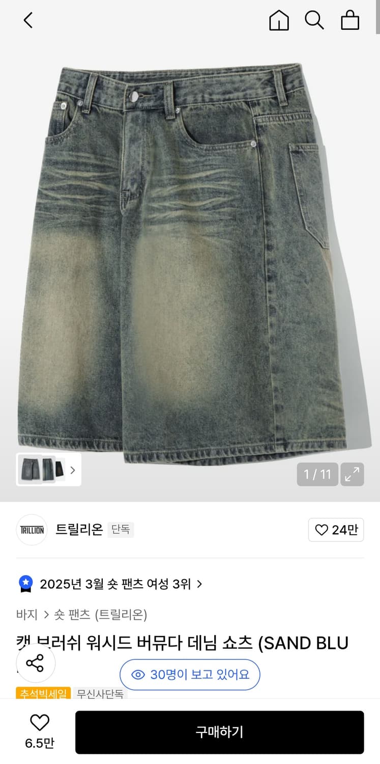 트릴리온 버뮤다팬츠 상품이미지1