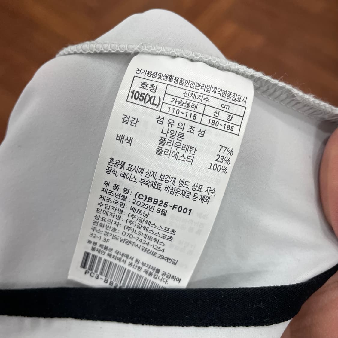 프로스펙스 서울시 전국체전 단복 상품이미지4