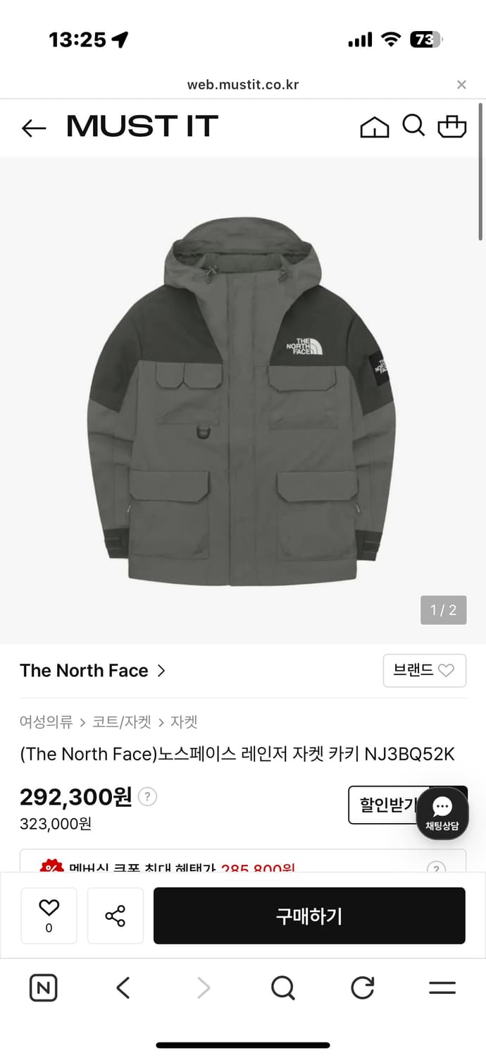 노스페이스 레인저 자켓 카키 바람막이 화이트라벨 상품이미지3