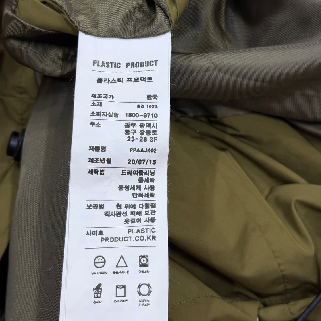 플라스틱프로덕트 크롭 후디드 바람막이 자켓 카키 상품이미지6