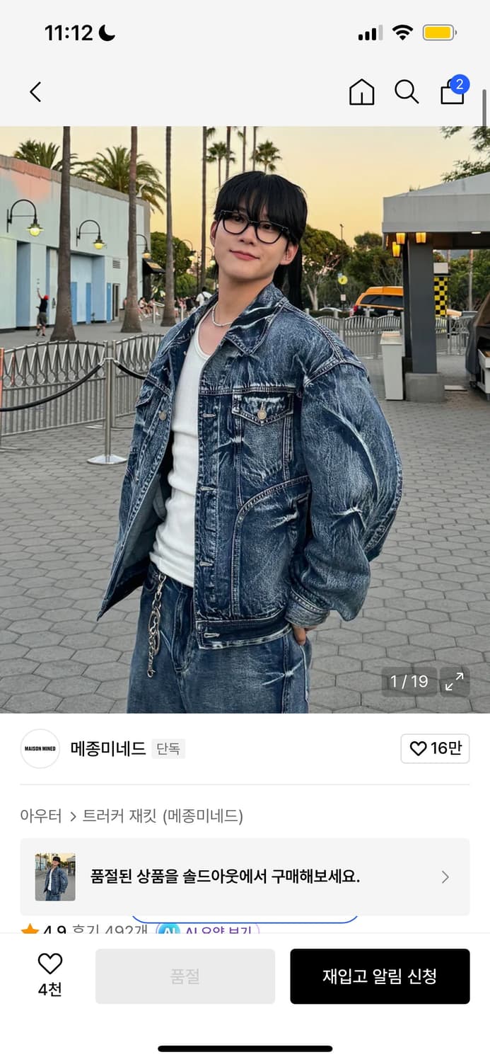 메종미네드 청자켓 미듐 상품이미지1