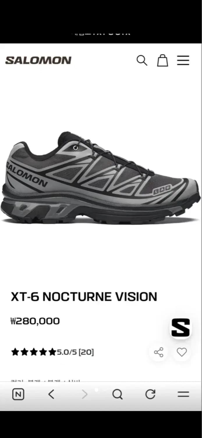 살로몬 XT-6 녹턴 비전 230팝니다 상품이미지1