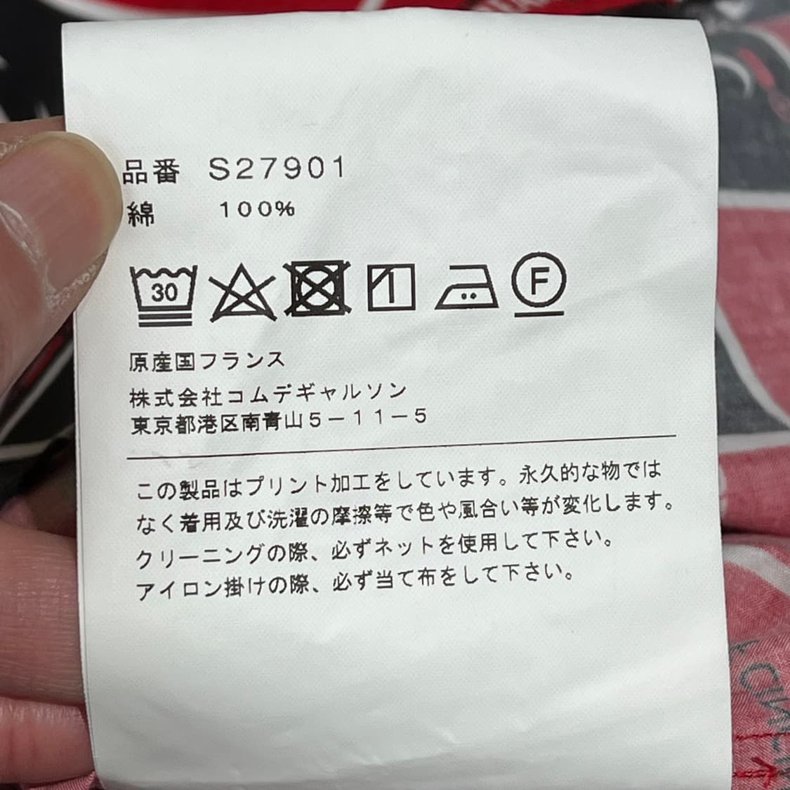 꼼데가르송 멀티패턴 셔츠 s11585 상품이미지7
