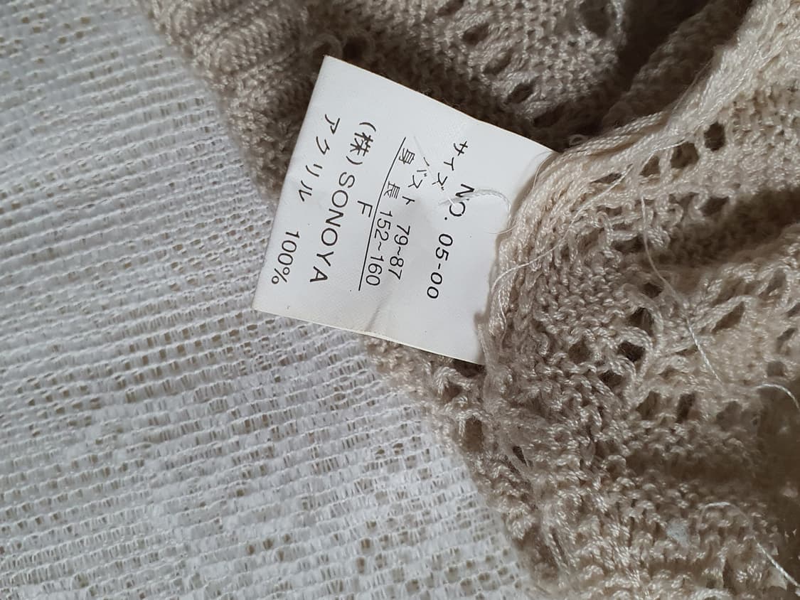 [일본빈티지] 아이보리 펀칭 니트 가디건 숏 Free 상품이미지7