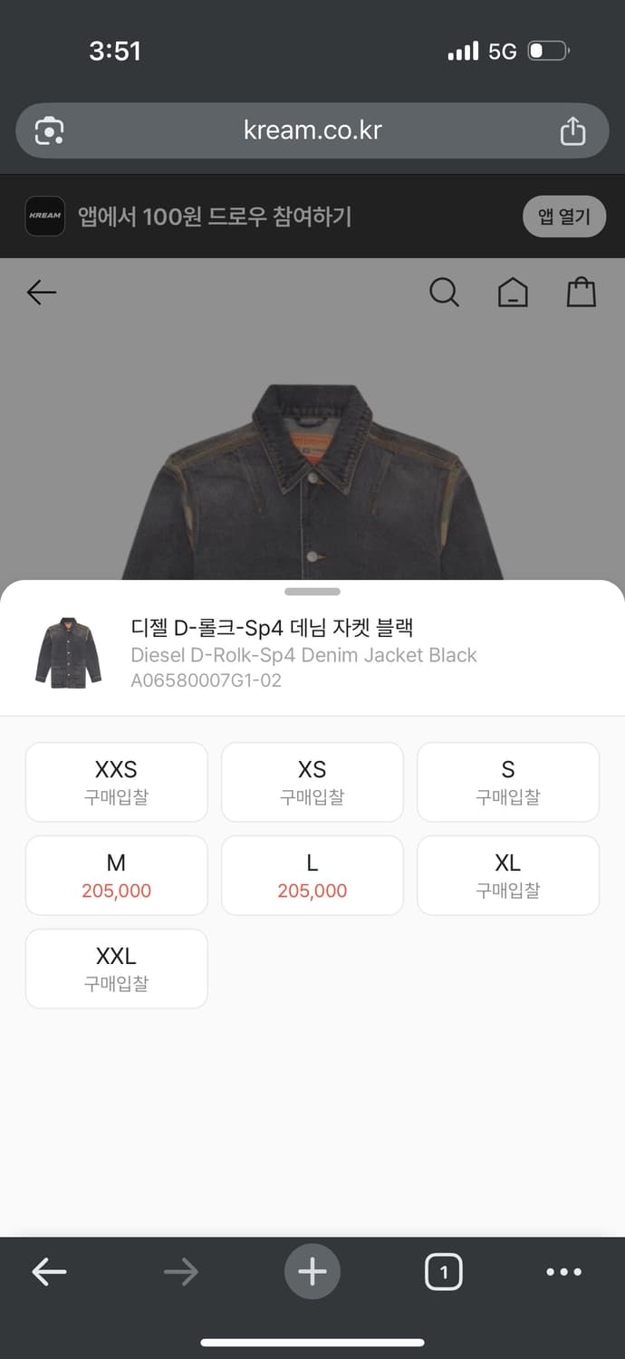 디젤 D-롤크-SP4 데님 자켓 상품이미지2