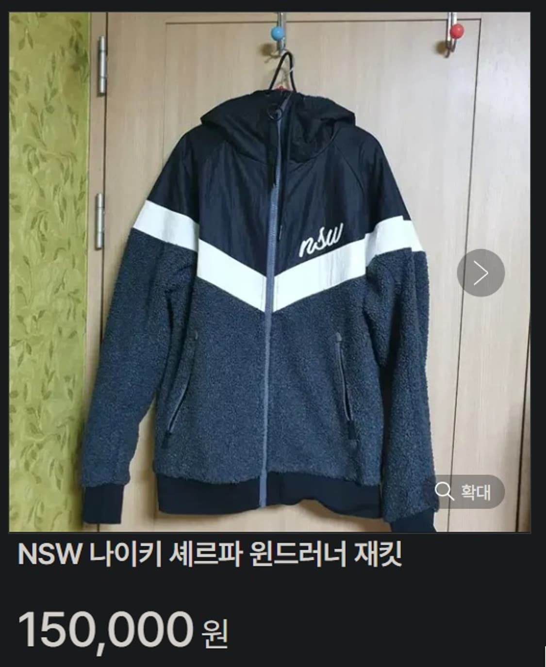 나이키 NSW 셰르파 윈드러너 후리스 점퍼 상품이미지9
