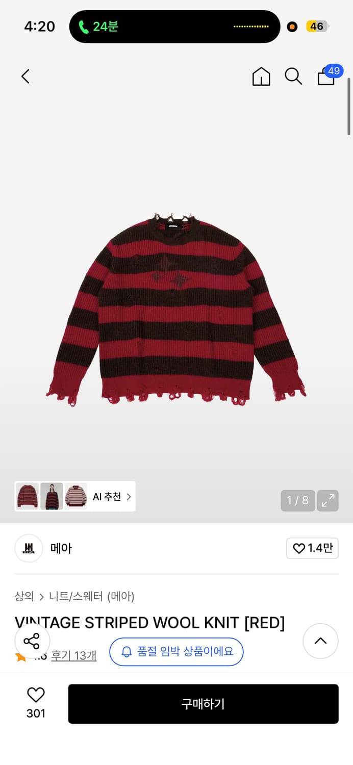메아 빈티지 스트라이프 울 니트 레드3사이즈 상태 좋아요 상품이미지2