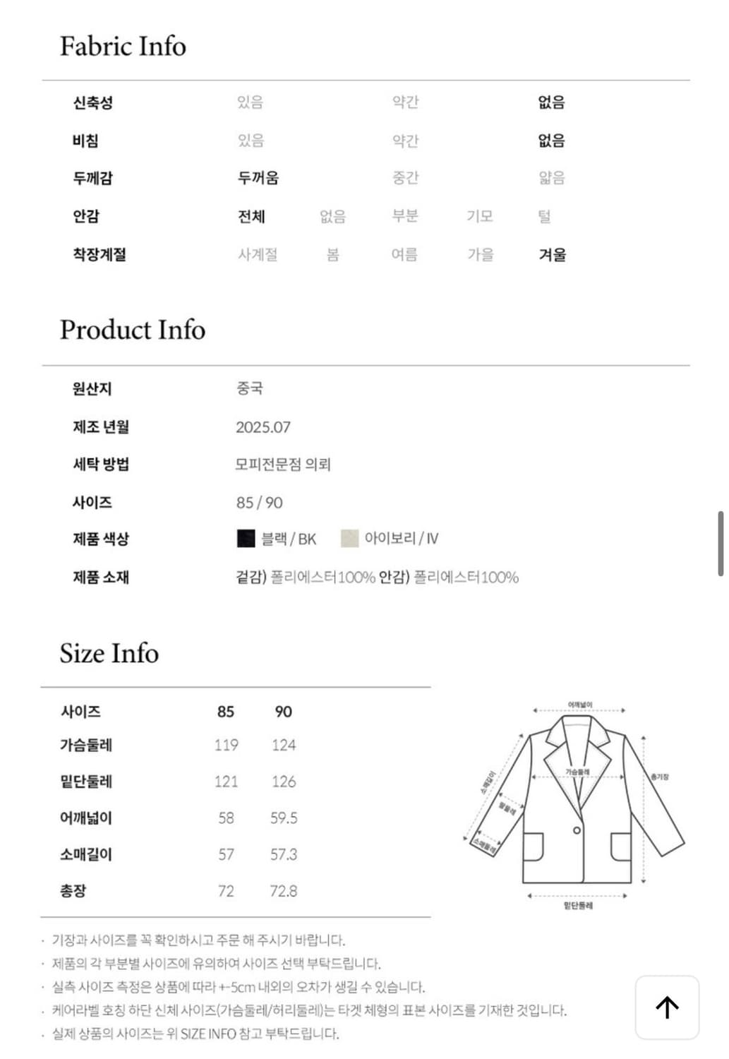 쥬시쥬디 하프시어링자켓 JZRF720A 상품이미지3