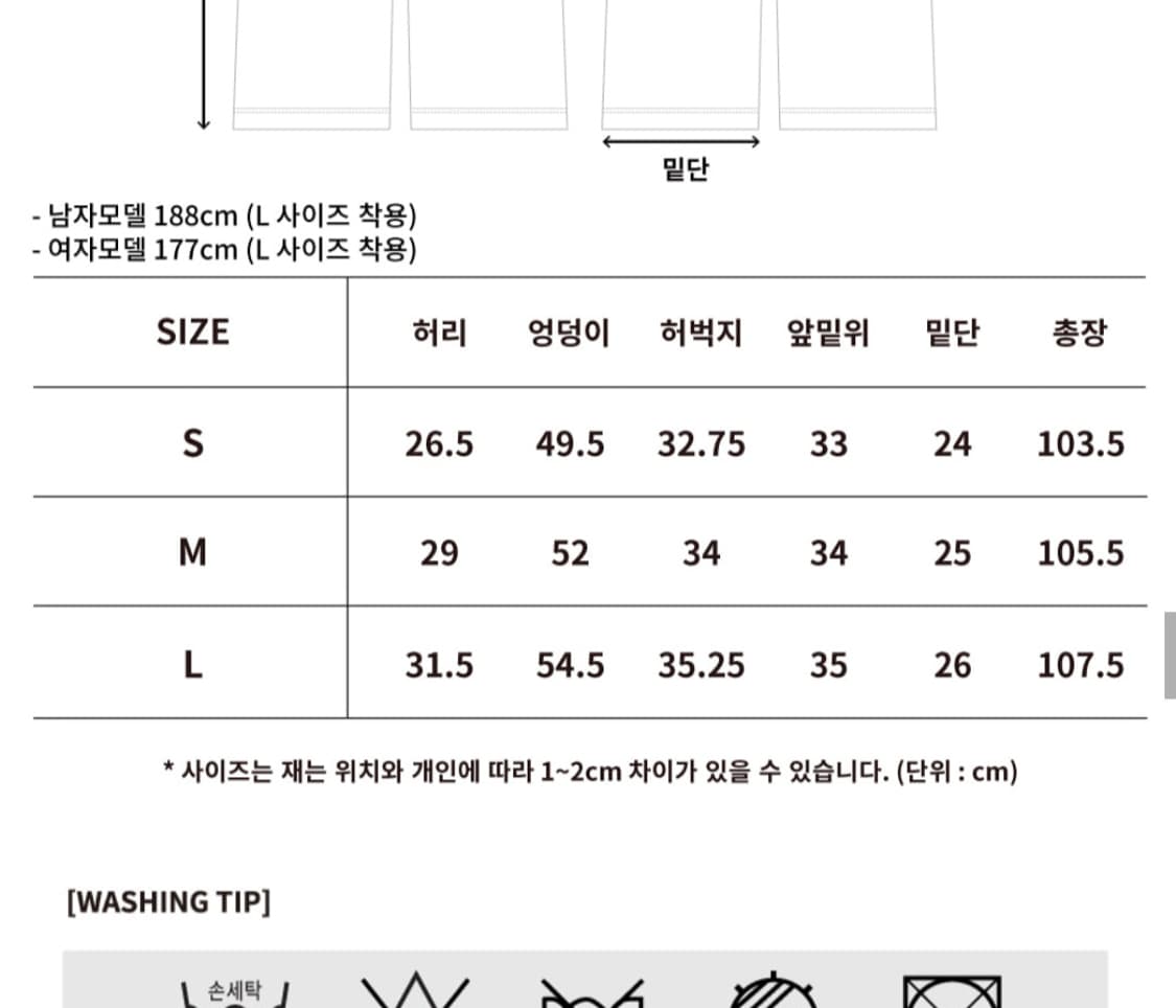 새 상품) 우알롱 트레이닝 팬츠 상품이미지6