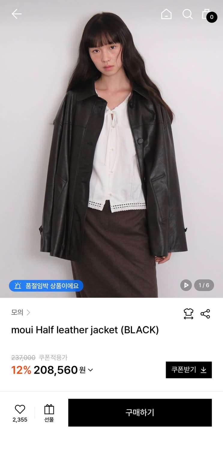 [거의 새거] 모의 하프 레더자켓 상품이미지1