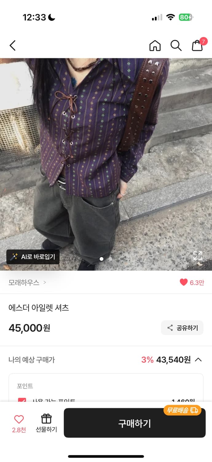 모래하우스 아일렛 셔츠 상품이미지1