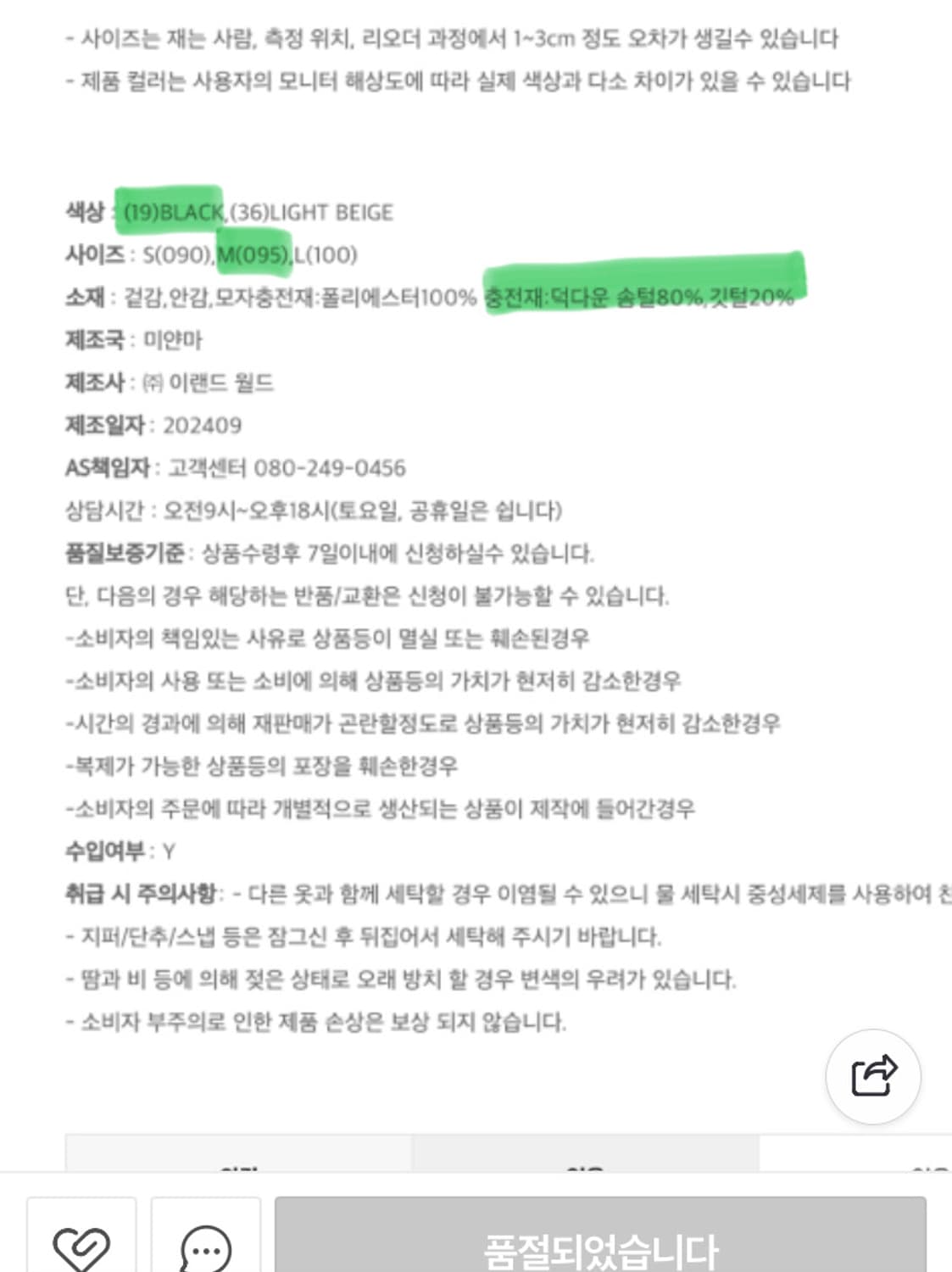 미쏘 슬림핏 롱 다운 롱패딩 새제품 상품이미지7