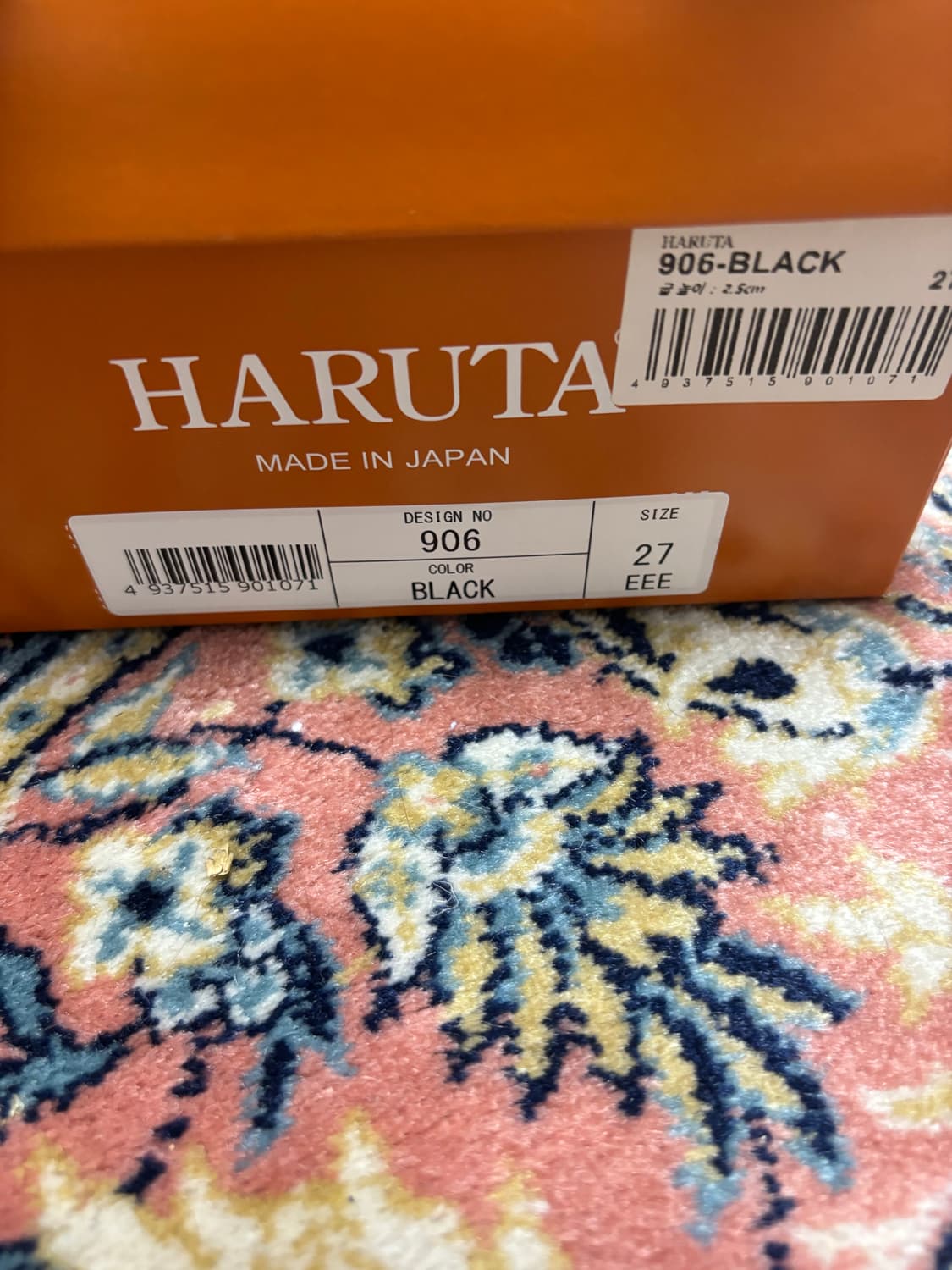 하루타 906 270사이즈 상품이미지6