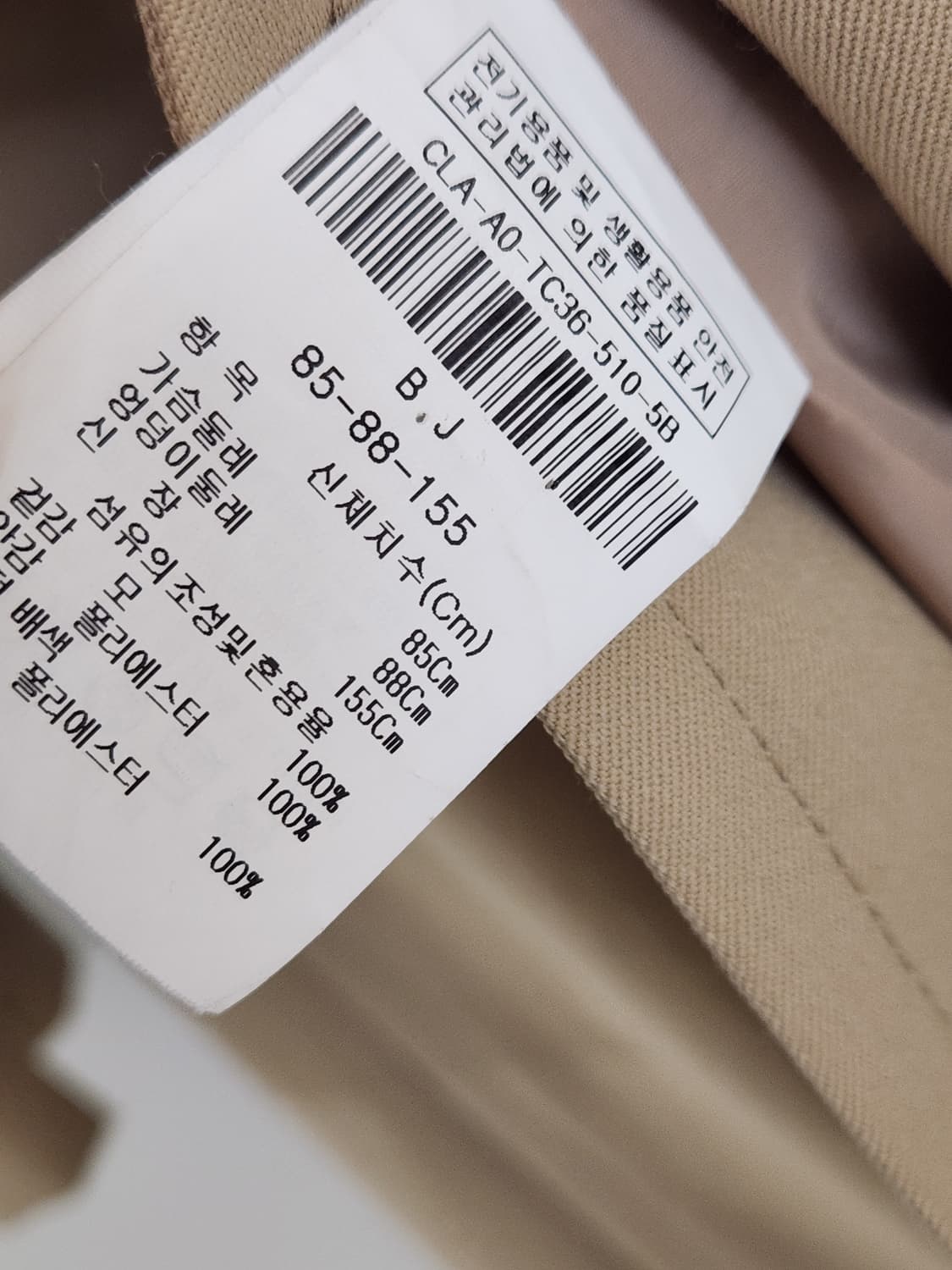 아이잗컬렉션 블랙라벨 더블 브레이스티드 울 트렌치코트 55사이즈 상품이미지10