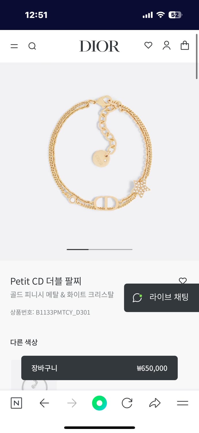 디올 Petit CD 더블 팔찌 골드 풀박 상품이미지2