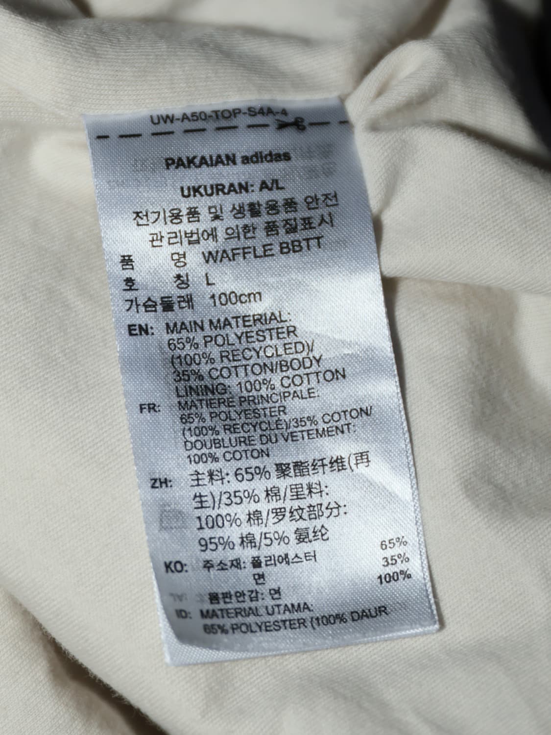 아디다스 와플 꽈배기 트랙탑 져지 화이트 L 상품이미지7