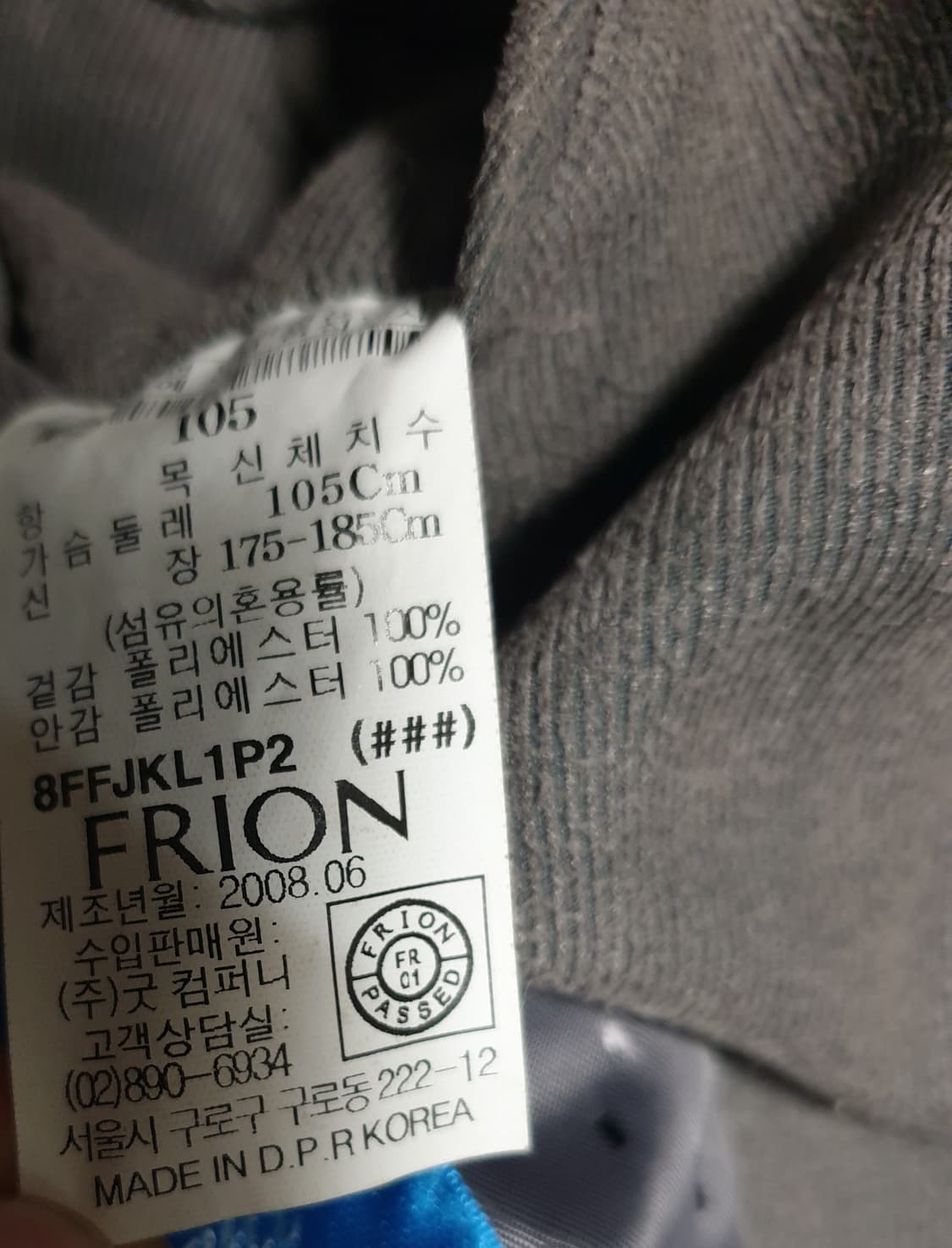 FRION 골덴 블레이저 모카브라운 (105) 상품이미지4