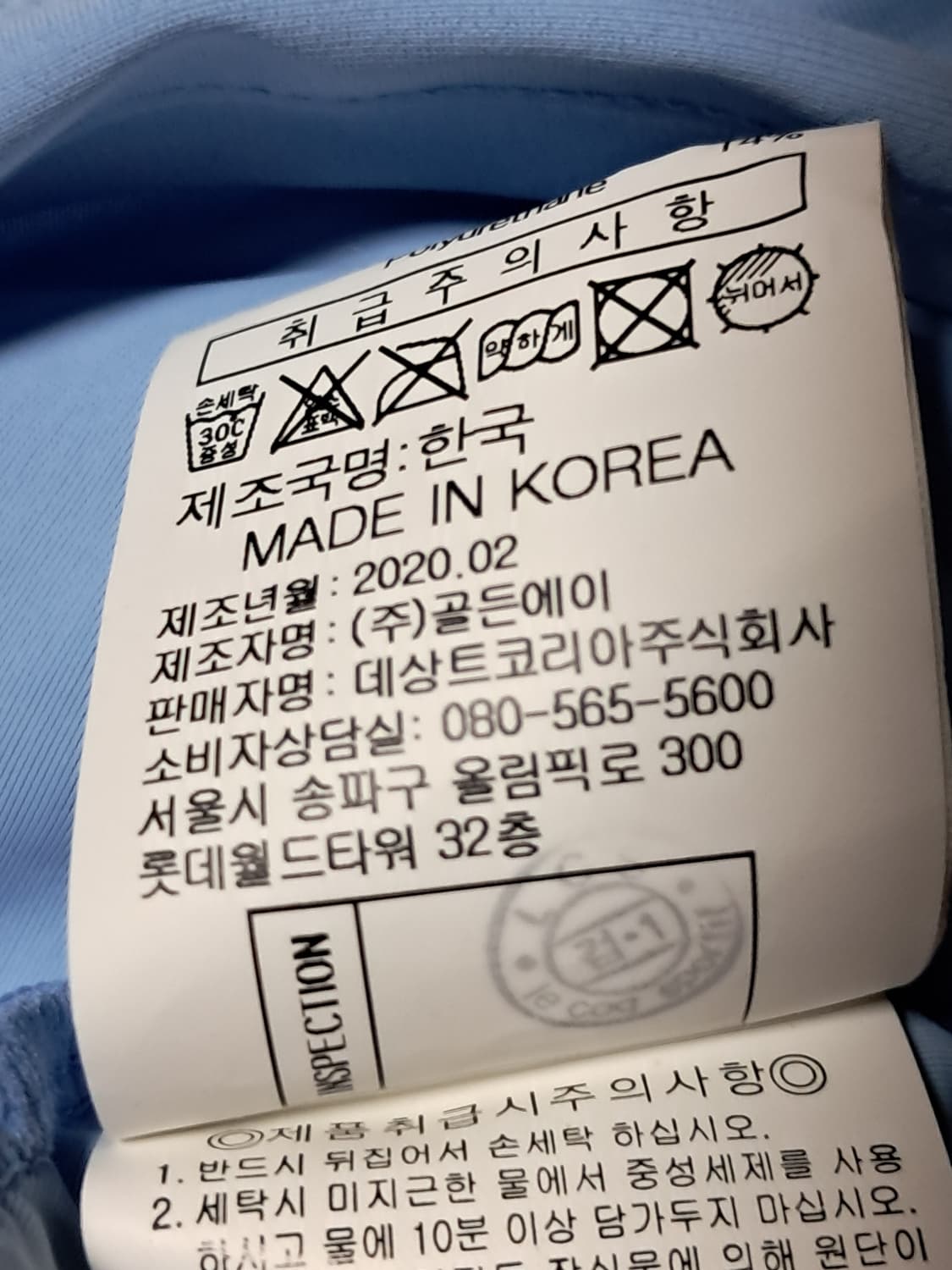 르꼬끄 크롭티 M 새상품  상품이미지8