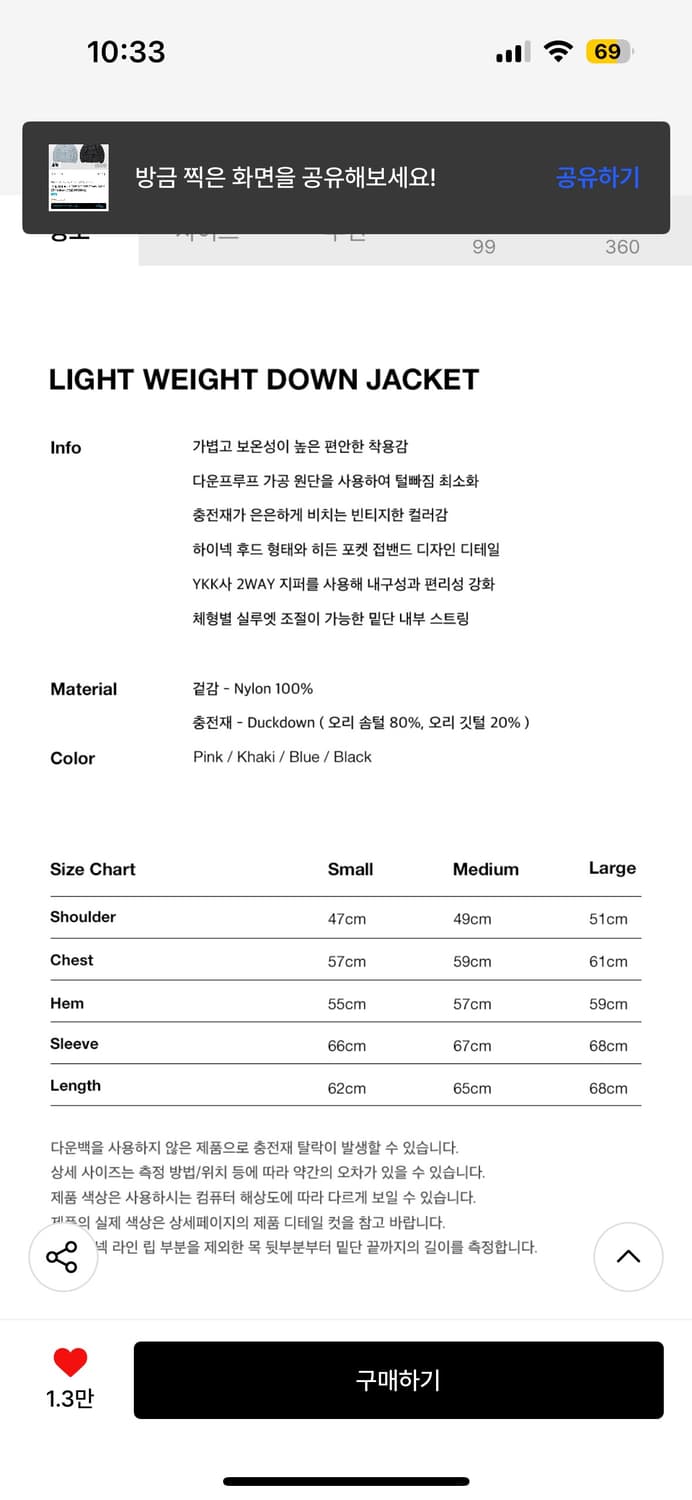 카비시 cavish 경량패딩 / 경량 덕다운 L사이즈 1회시착 새상품 상품이미지5