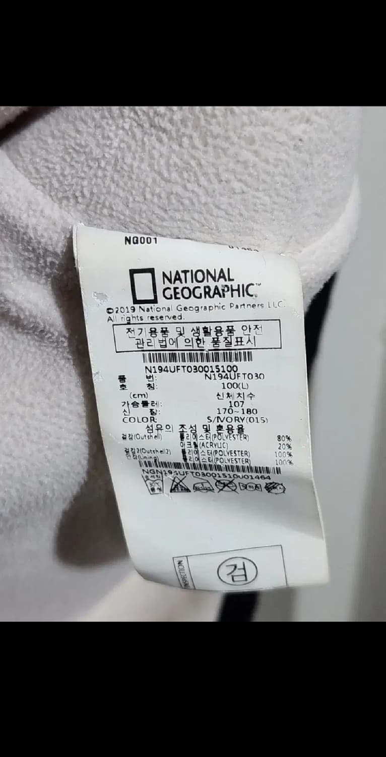 (L) 내셔널지오그래픽 후리스 와펜점퍼 화이트 뽀글이 플리스 자켓  상품이미지6