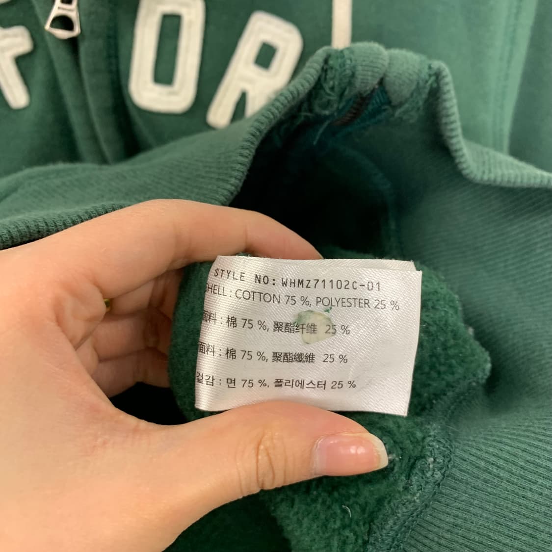 후아유 y2k 와투케 그린 후드집업 상품이미지5