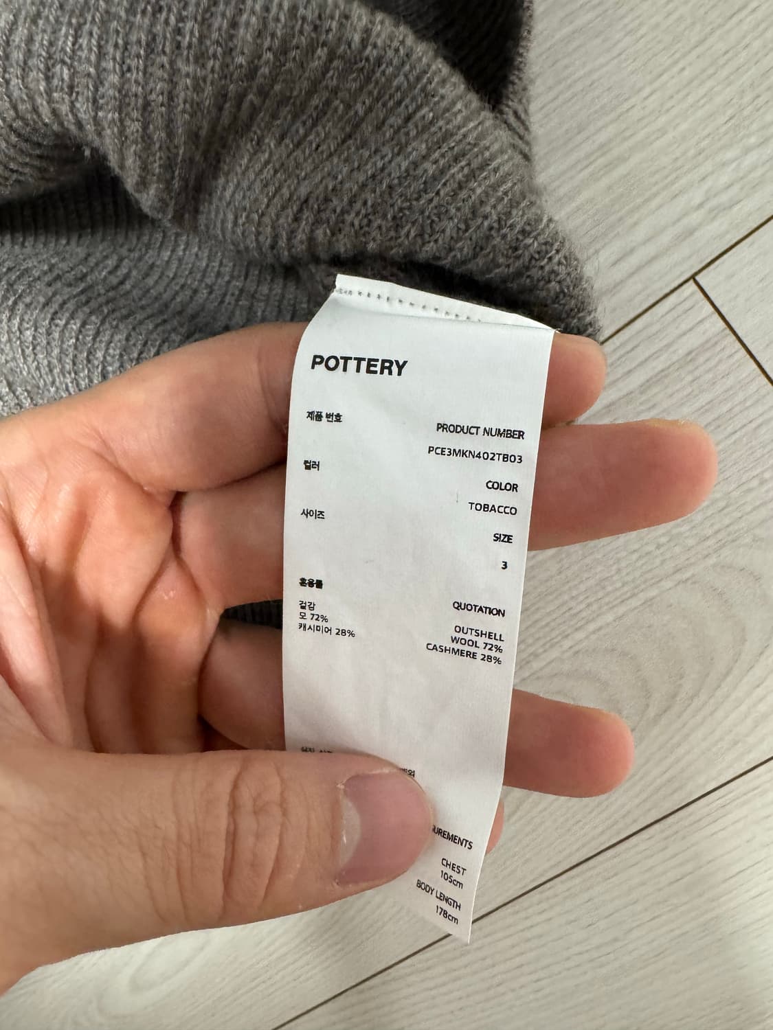 포터리 베이비 캐시미어 컴포트 크루넥 니트 토바코 3사이즈 상품이미지5