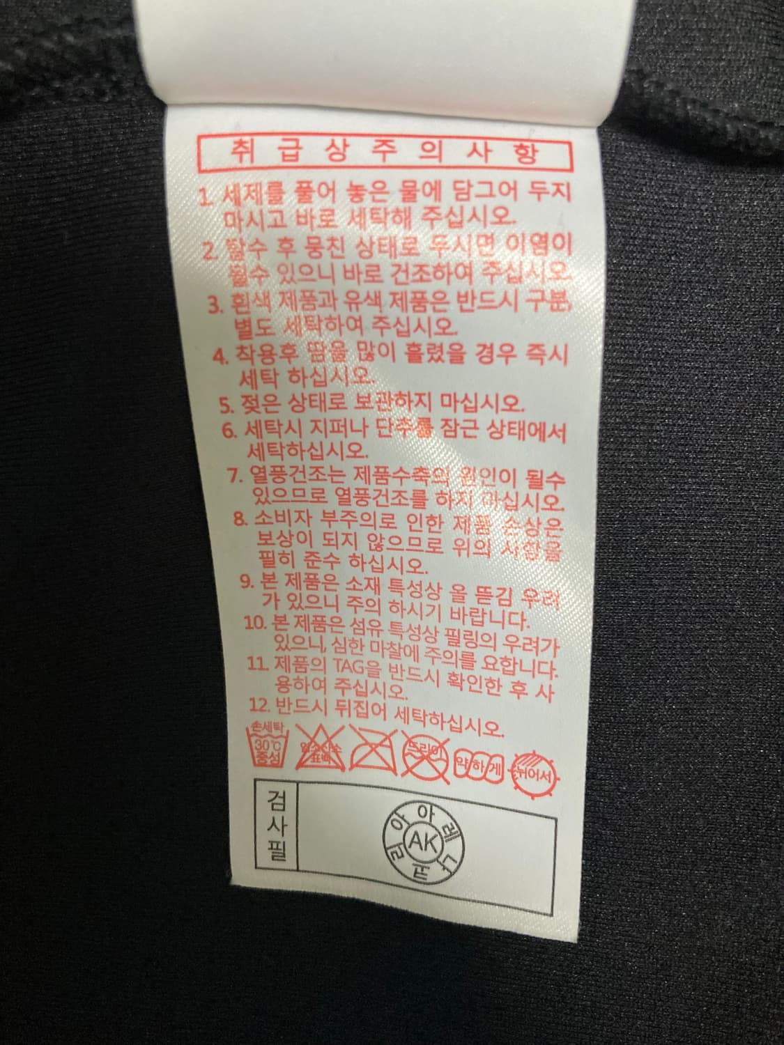 아레나 트레이닝 집업 M 블랙 상품이미지5