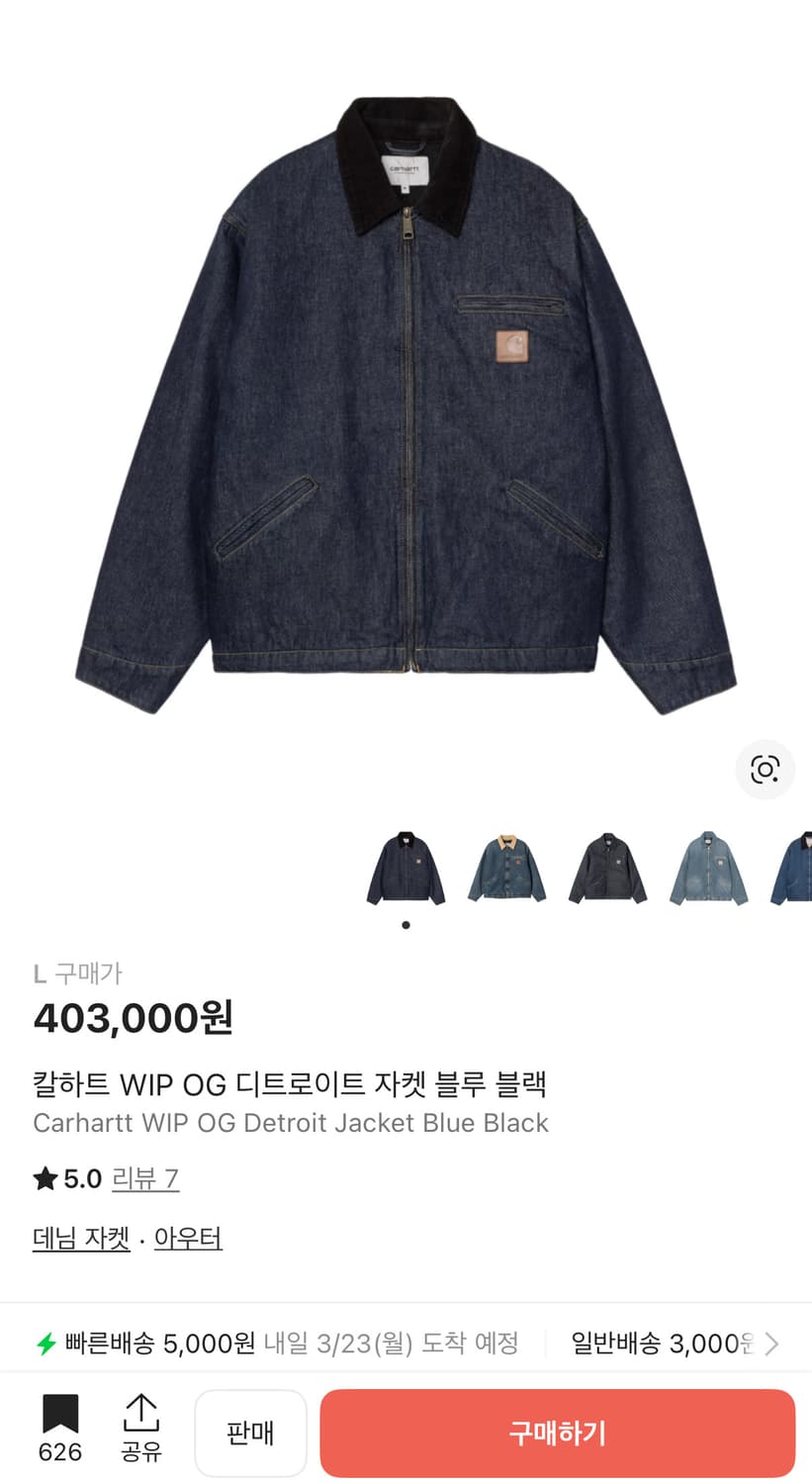 칼하트 WIP 디트로이트 블루블랙 L 상품이미지1