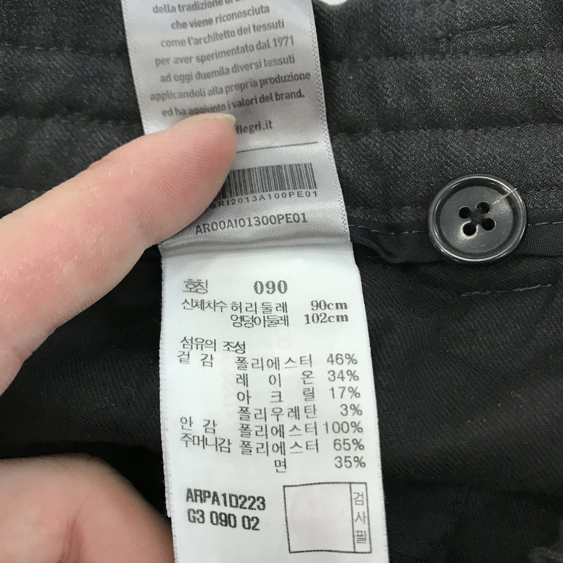 알레그리 ALLEGRI 스트링 밴딩 슬랙스 [34-35] 상품이미지7