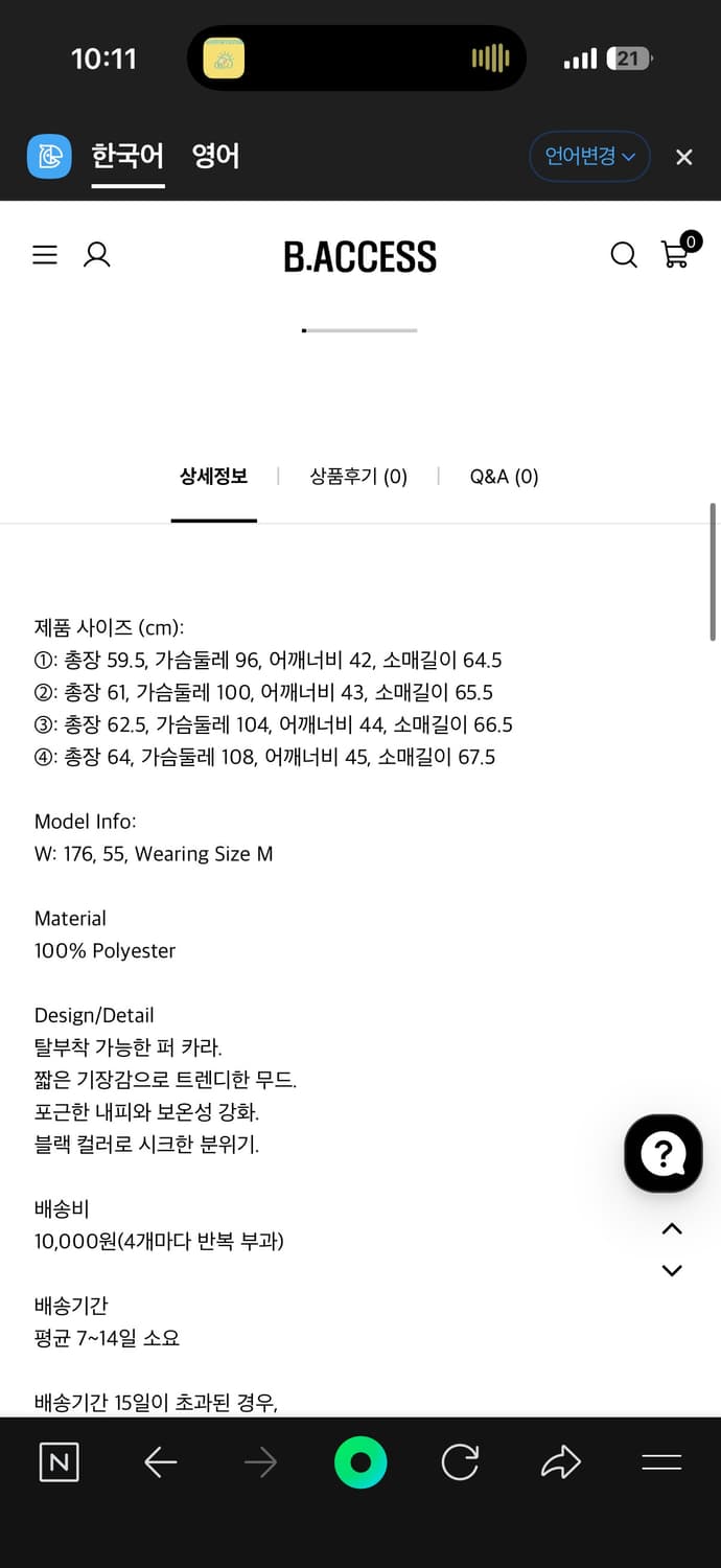 비엑세스 폭스퍼 레더 자켓 상품이미지3