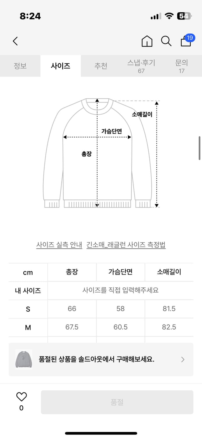 비바스튜디오 맨투맨 상품이미지5