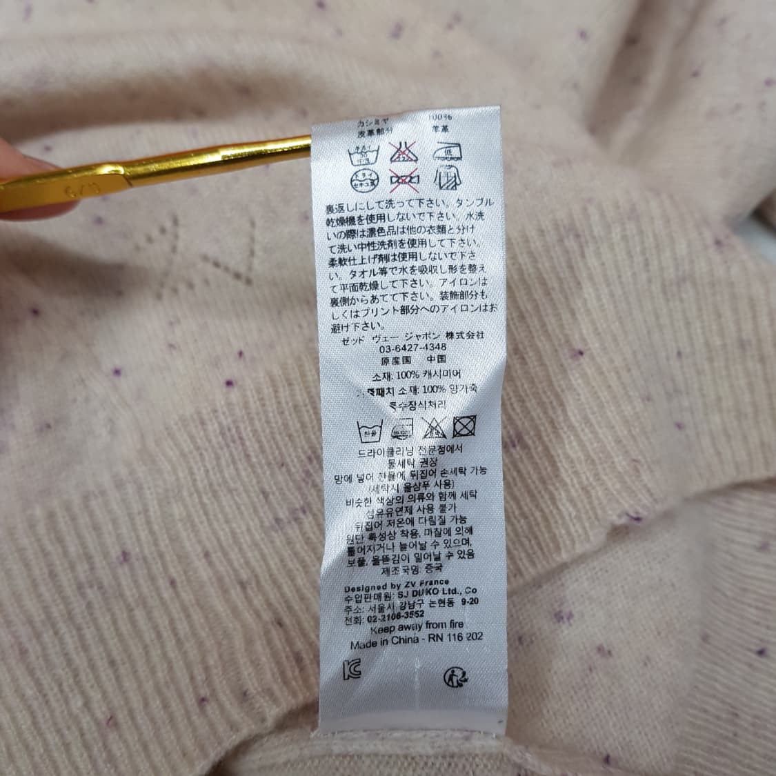 쟈딕앤볼테르 스타패치 캐시미어 니트 M사이즈 상품이미지8