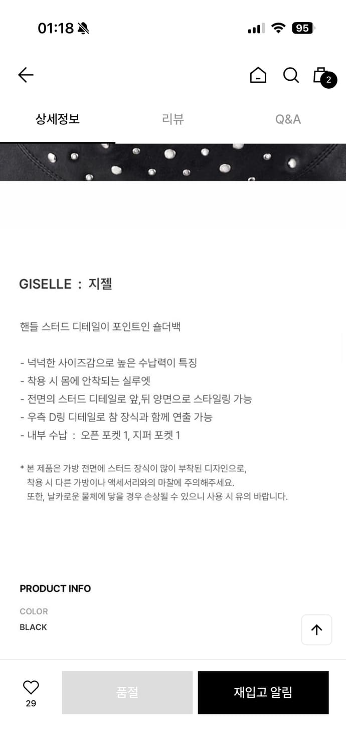 (유튜버 현진님 착용)레이브 스터드 지젤 숄더백 라지 상품이미지6