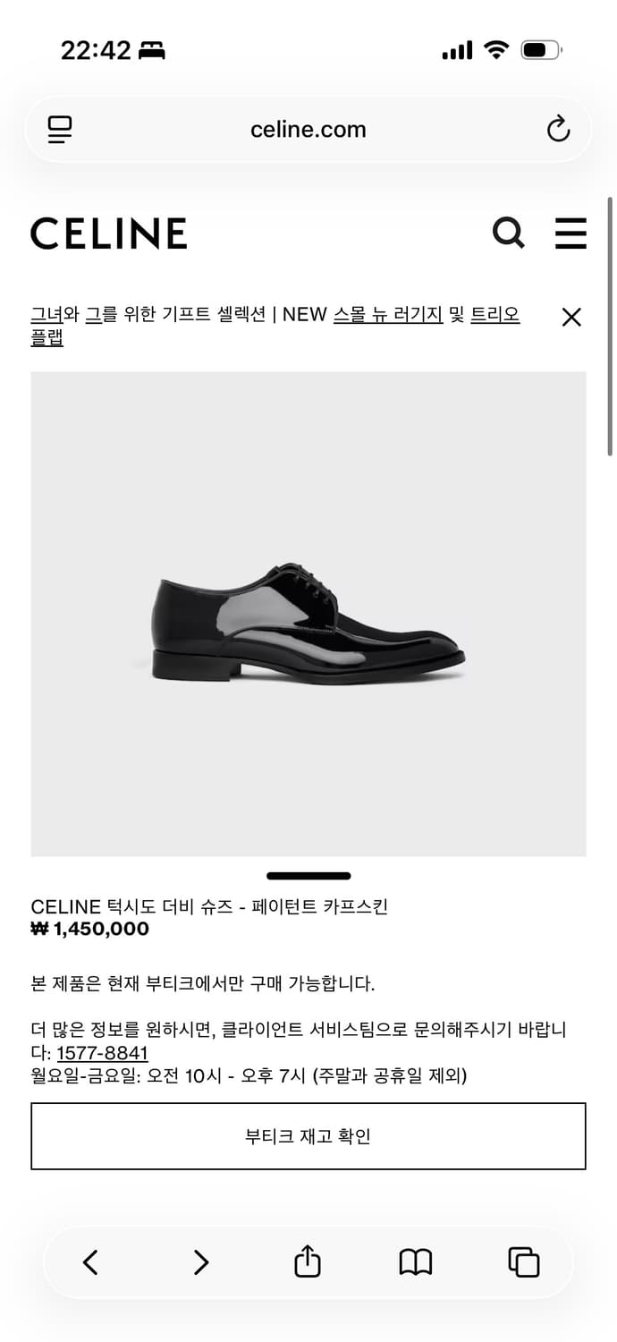 셀린느 블랙 로퍼 더비슈즈 37 상품이미지6