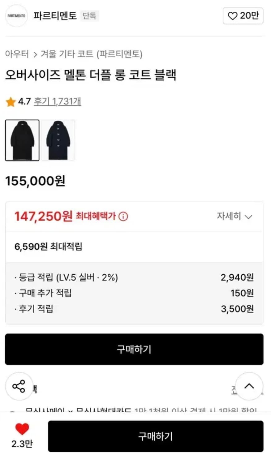 파르티멘토 울 더플 코트 블랙 상품이미지3