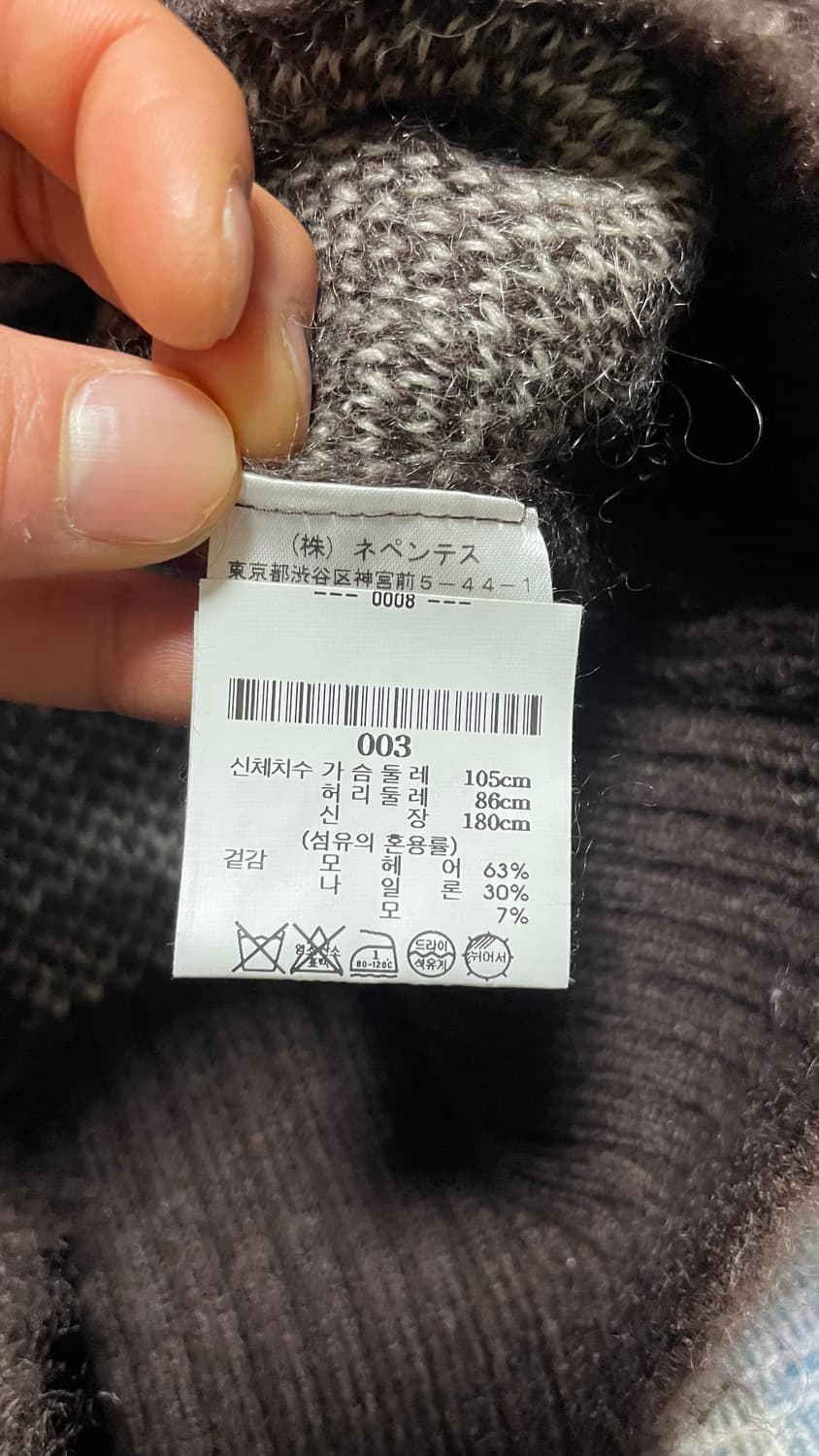 남이서팔 South2 West8 모헤어 울 니트 스웨터 브라운 L 상품이미지7